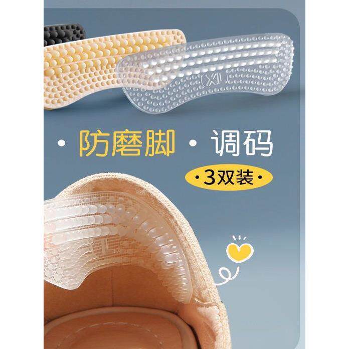 穿高跟鞋子不累脚神器鞋后根防刮脚贴硅胶防滑防磨脚大瞭改小一码