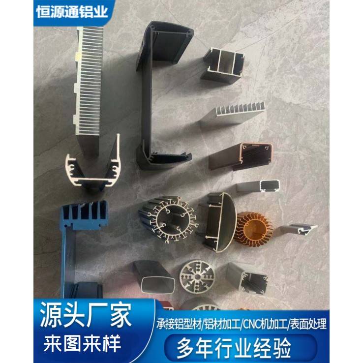 开模个性铝型材铝合金零件加工显示屏边框散热器电池外壳工业导轨