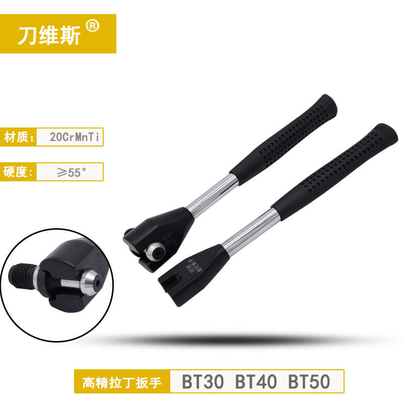 高精拉钉扳手 BT40扳手马扎克拉钉扳手 BT30 BT50 CNC扳手刀头扳