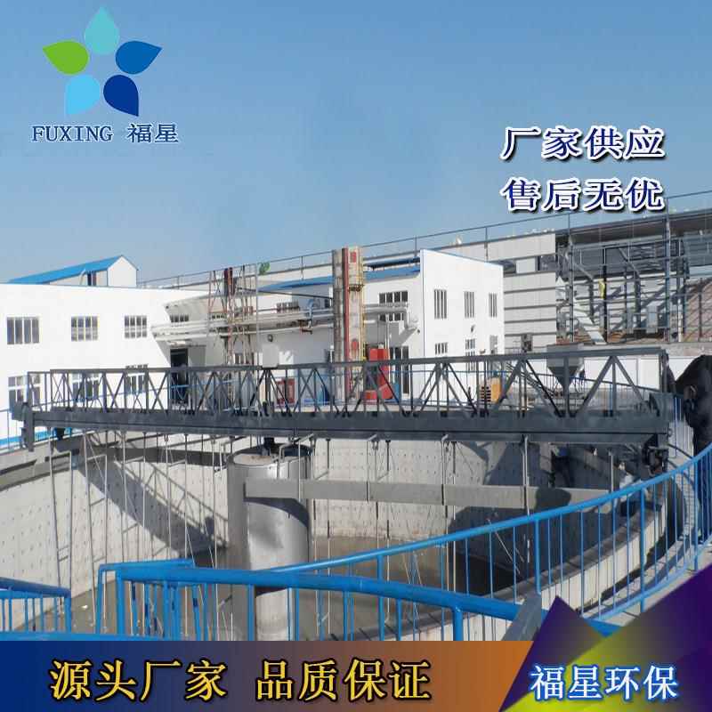 全桥式半桥式周边传动刮泥机 链板式刮泥机污泥处理设备