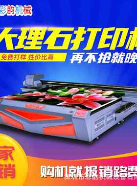 江浙沪区高温玻璃全屋背景墙3D打印机卧室电视影视墙uv平板打印机
