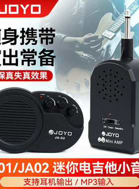 JOYO卓乐JA-01/02电吉他音箱贝斯专用迷你便携小音响贝司带失真
