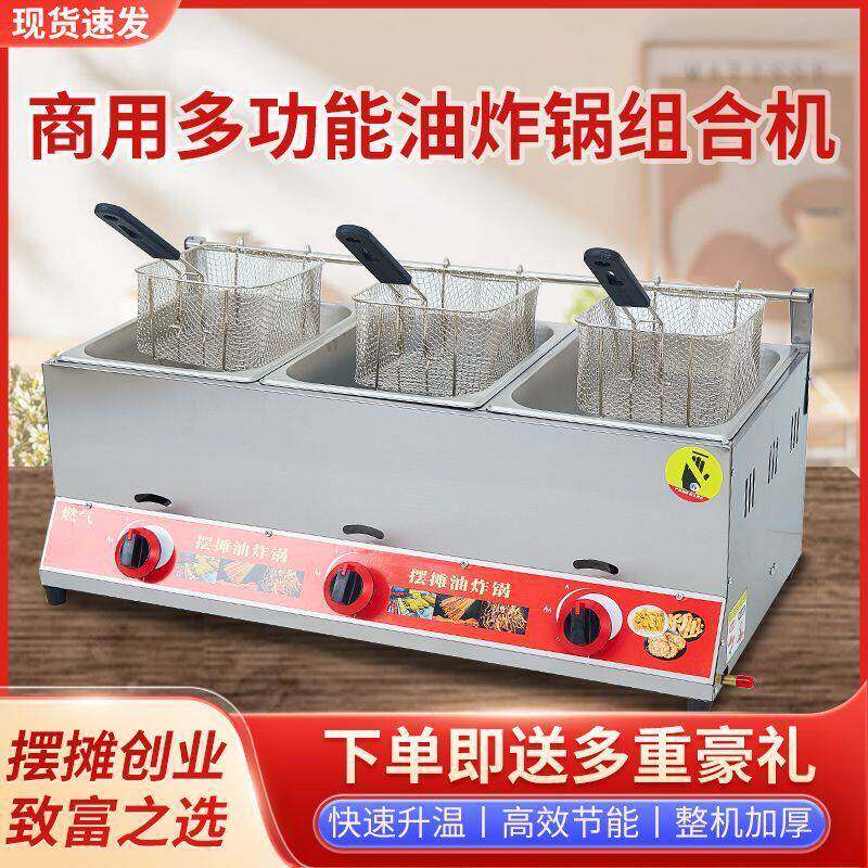 熄火保护燃气煤气商用油炸锅炸薯塔关东煮专用锅麻辣烫摆摊液化气