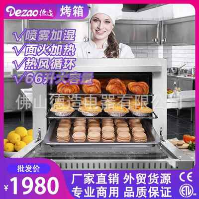 商电用烤箱 锈钢热风不循机环焗炉HZU喷雾加湿面火层炉械 烤箱