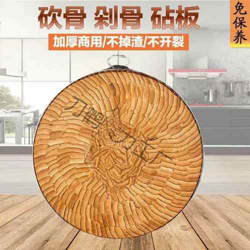 新特厚剁肉板圆加厚墩子砧菜板圆形款楠竹菜墩防霉家用B4k54eji切