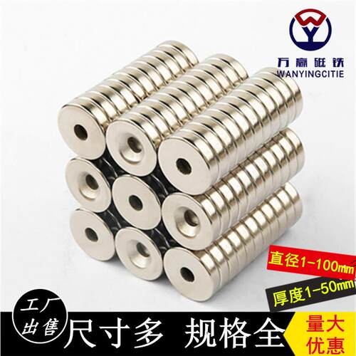 厂家出售钕铁硼带孔磁铁现货圆形沉孔强磁磁铁磁钢N35-N52