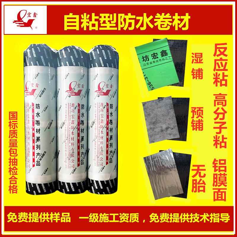 免费拿样1m--2米宽 自粘聚合物改性沥青防水卷材 HXcps高分子湿铺