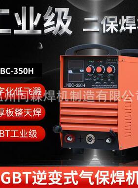 工厂工业级焊机二氧化碳NBC-350H气体保护便携式二保电焊机