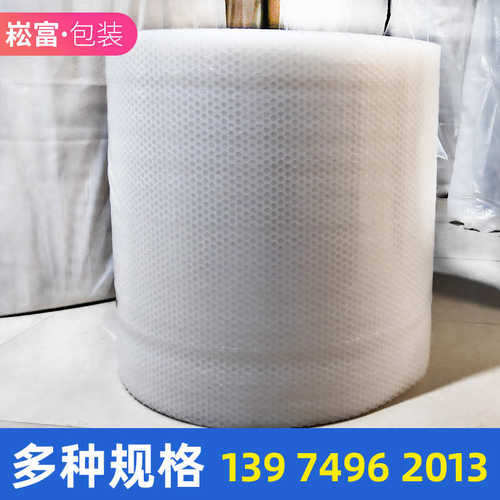 厂家直销批发60cm 加厚缓冲防碎气泡膜  泡沫气泡膜包装袋