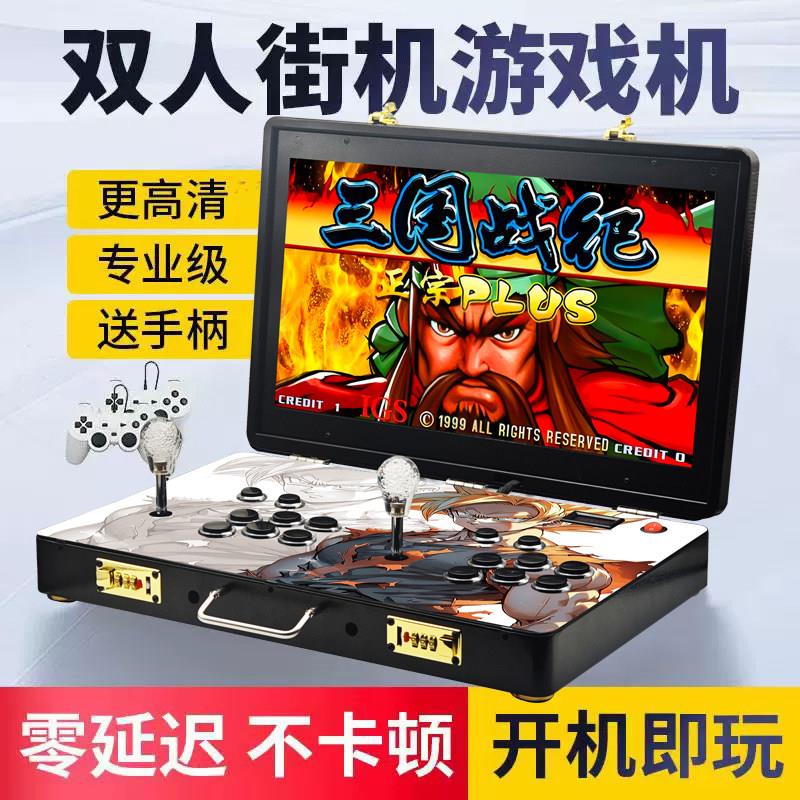 2025新款21寸潘多拉可携式双人摇杆游戏机拳皇怀旧家用All街机