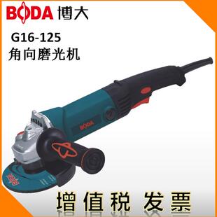 BODA博大G16 多功能打磨机金属切割机电动工具 125角向磨光机