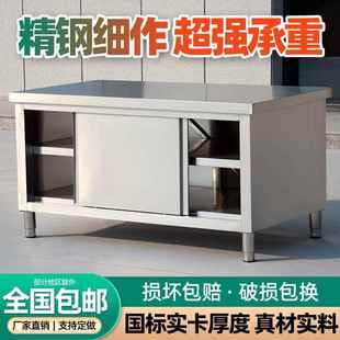 不锈钢厨房操作台商用工作台推拉门储物柜家用商用厨房酒店切案板