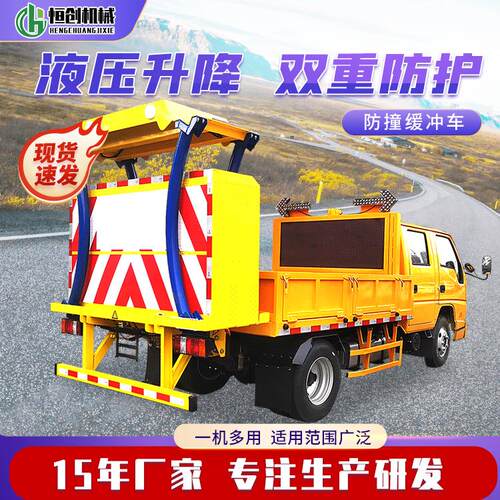 防撞缓冲车缓冲包高速公路养护应急抢修隧道路面工程安全施工紧急