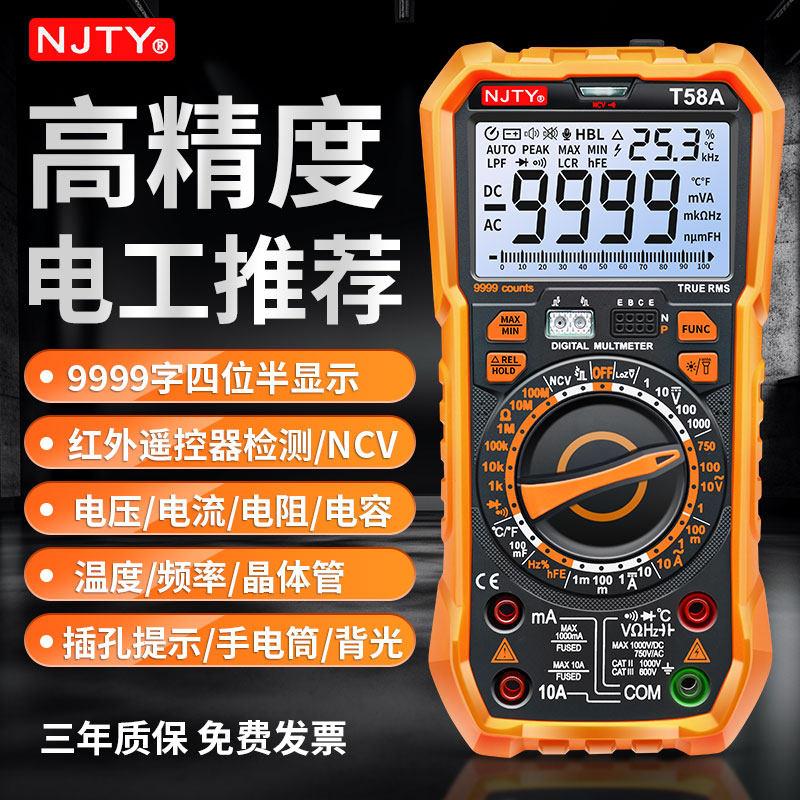天宇新品T58A/B高精度数字万用表9999字智能防烧输入端指示大电容图片