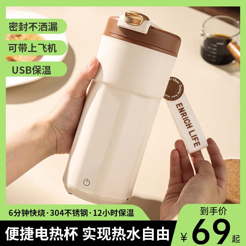 电热杯usb宿舍小型充电烧水杯可携式旅行杯车载加热保温加热水杯