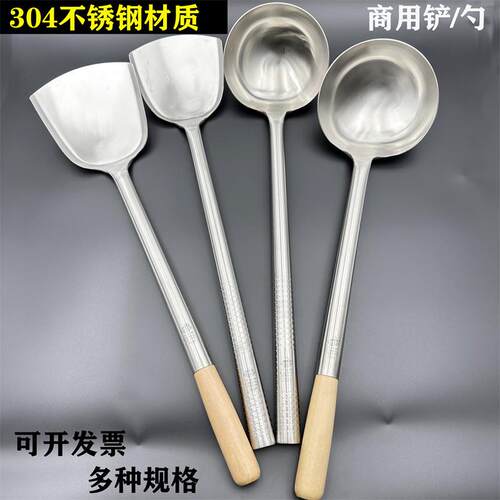 304不锈钢加厚食堂大勺子厨房加长炒菜勺大勺圆头特大号勺水舀子