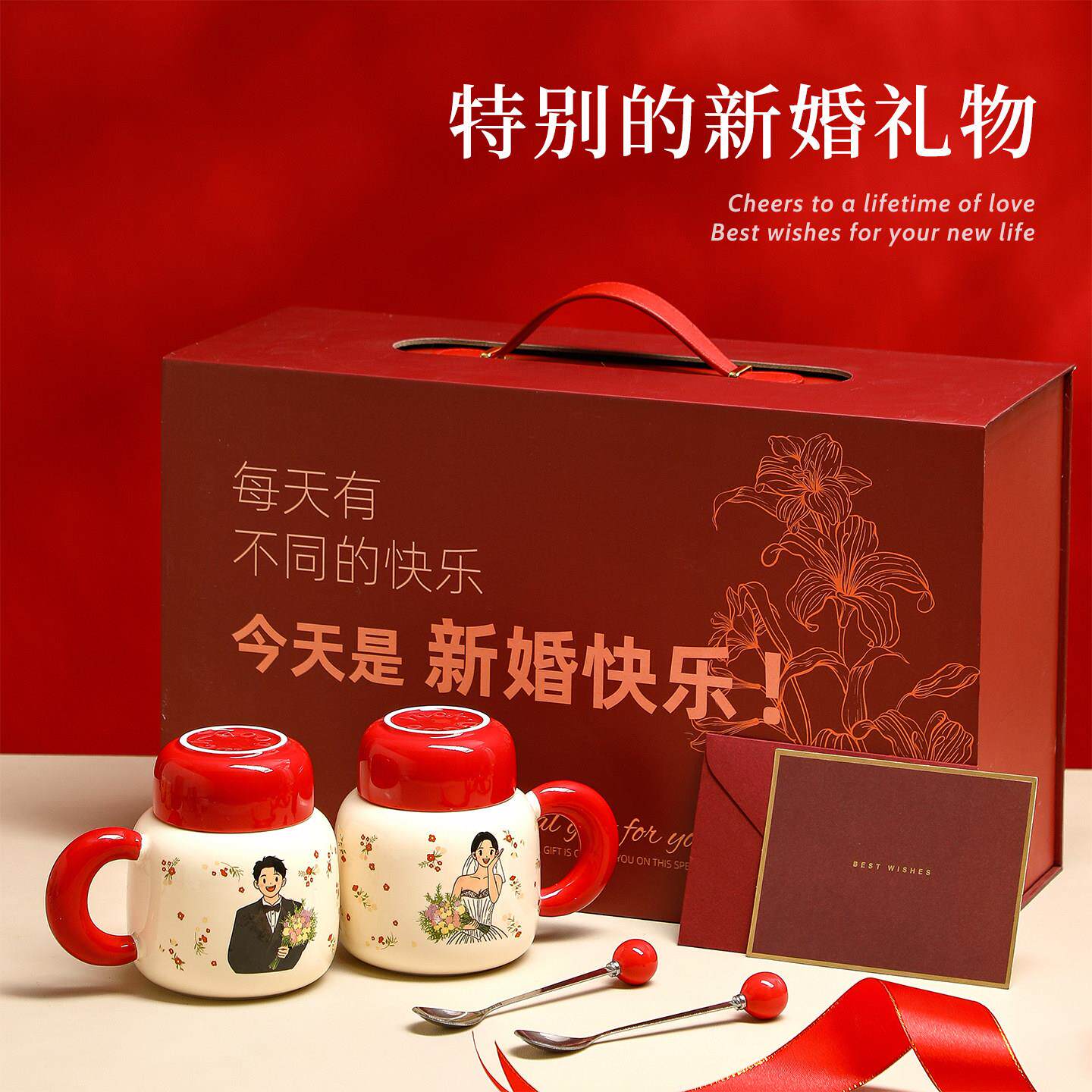新婚结婚订婚礼物送新人闺蜜新娘高级实用陶瓷对杯情侣水杯子礼盒