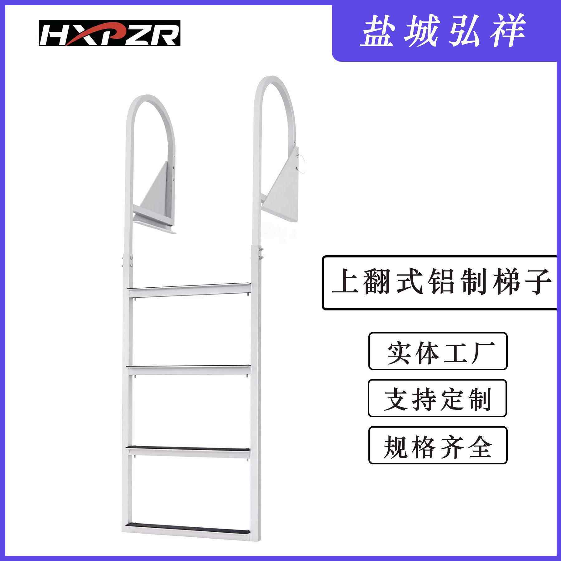 厂家供应上翻式码头梯子铝制浮船梯子，船/湖/游泳池/船用舷梯