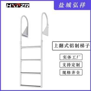 厂家供应上翻式码头梯子铝制浮船梯子，船/湖/游泳池/船用舷梯