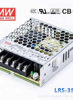 台湾明纬RS-35W 3.3/5/12/15/24/48V开关电源35W替NES/S/APV稳压2