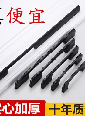 衣柜门长拉手实心整体橱柜顶柜吊柜鞋柜抽屉黑色铝合金门把手现代