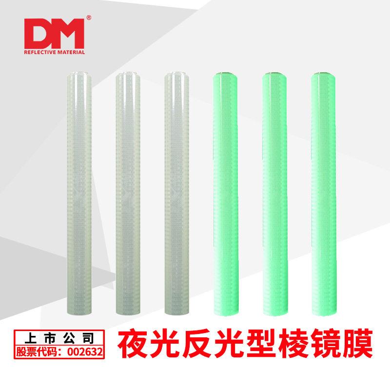夜光贴反光贴道明荧光贴纸舞台自发光条开关夜光条夜间反光条车贴