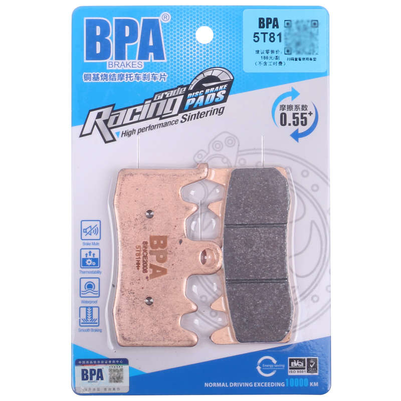 BPA烧结刹车片适用春风450SR/450NK/450MT/800NK/800MT/700CLX
