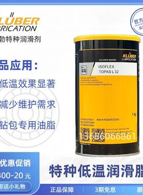 克鲁勃ISOFLEX TOPAS L32CN NB52 NBU15钻包钻盒六面钻低温润滑脂