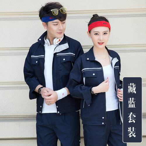 高档夏季长短袖工作服套装汽修服工厂车间工装劳衣工程保男上服厂