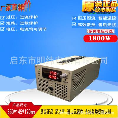 SW-1800W大功率直稳压稳流电源 150V180V200V220V250V300V