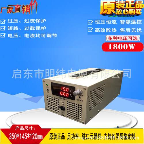 SW-1800W大功率直稳压稳流电源 150V180V200V220V250V300V