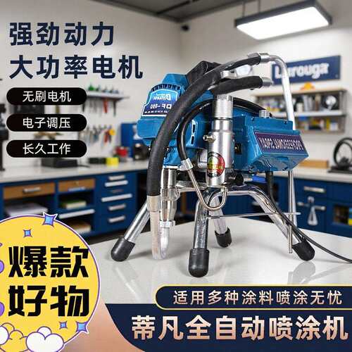 蒂凡全自动电动高压无气喷涂机喷砂乳胶漆外墙涂料油漆喷漆机