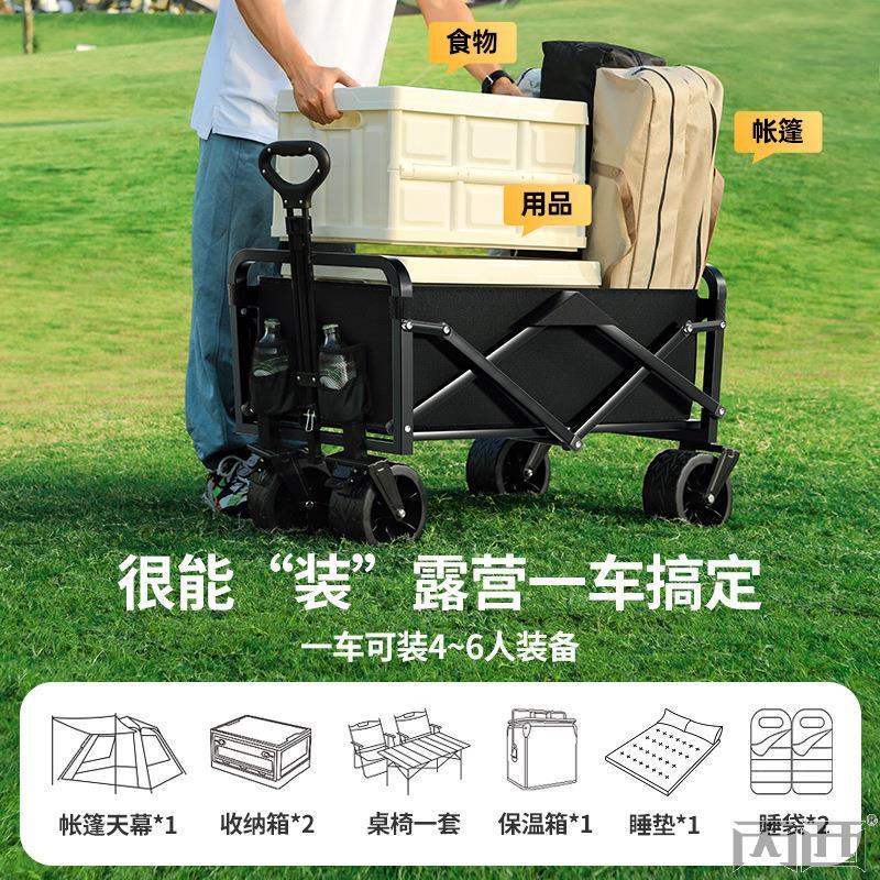 户外露营小推车儿童可躺露营车聚拢越野轮营地车摆摊折叠小推车