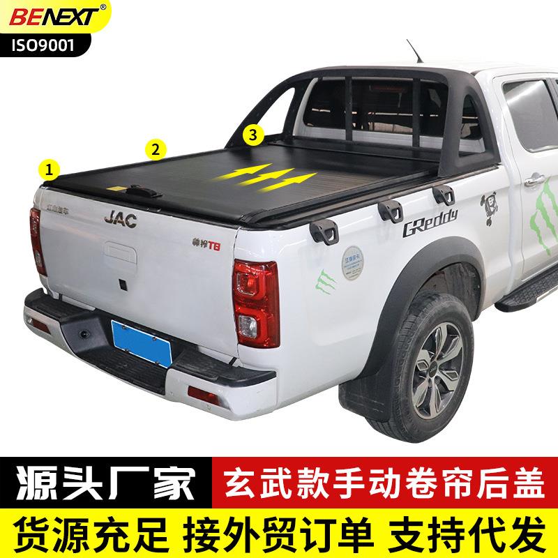 适用于江淮帅铃T8/T9 悍途皮卡车手动推拉平盖铝合金尾箱卷帘后盖