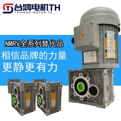 一体减速机TKRV90减速机90/75/6350蜗轮蜗杆齿轮减速机380V带电机