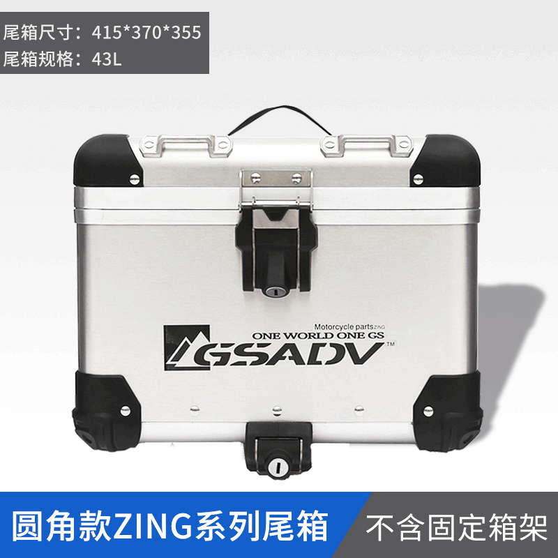 GSADV适用BMW宝马摩托车R1250ADV三箱边箱尾箱改装护杠铝合金边架