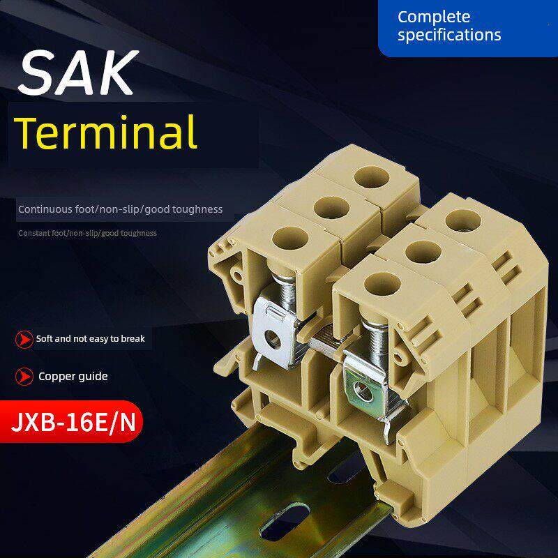 SAK 16EN接线端子排导轨式螺丝型铜件16mm平方 JXB-16/35黄色端子