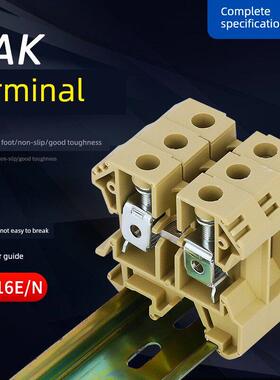 SAK 16EN接线端子排导轨式螺丝型铜件16mm平方 JXB-16/35黄色端子