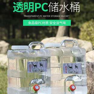 水桶家用储水用户外带龙头黄净透明矿泉蓄水空桶箱塑料食品级方形