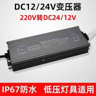 防水AC220转DC24V变压器led灯带广告箱电源户外低压电源驱动静音