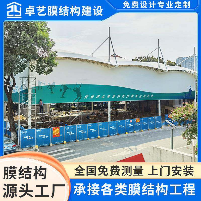 大型户外运动体育场看台膜结构雨棚室内游泳池遮阳设施球场顶棚