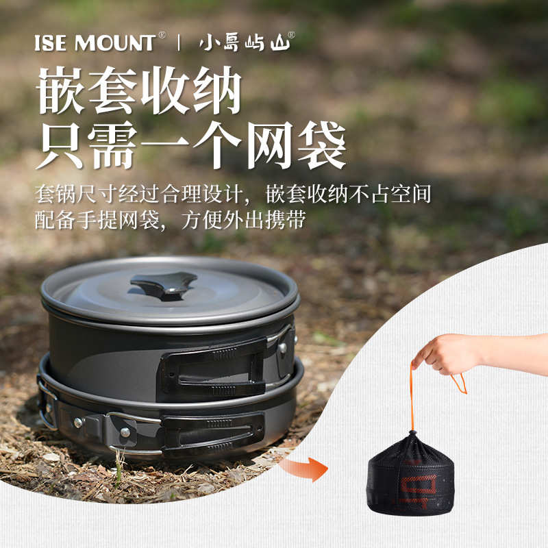 户外野营套锅组合氧化铝茶壶炊具2-3人防烫十件套套装DS-308
