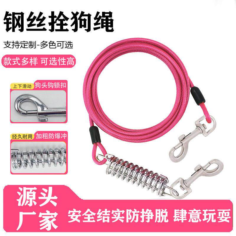 跨境加长款宠物狗牵引绳钢丝绳双头扣带弹簧户外包胶防咬防水狗链