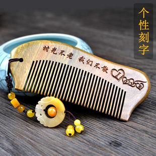 天然绿檀木梳子防静电脱发家用按摩梳送女朋友小巧便捷刻字木梳子