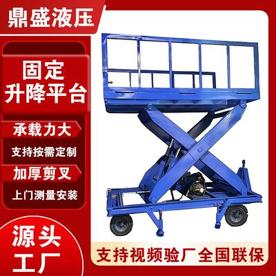 叉升降平台生产线台大式设备检型修防滑花纹MSU钢板固定剪剪叉升