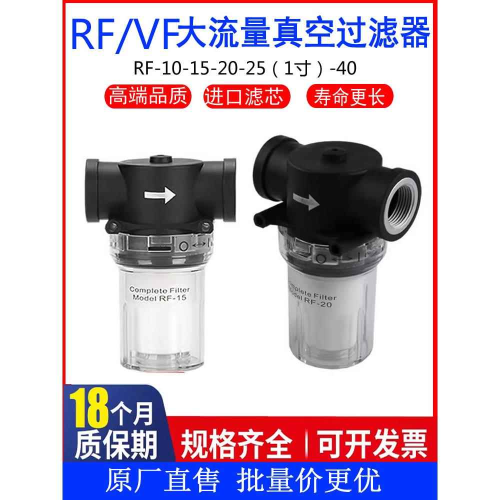 气动大流量负压真空发生器泵空气过滤器VF/RF-10-15-20-25-40滤芯