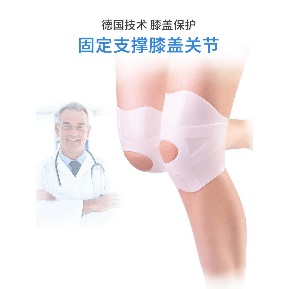 硅胶运动护膝，游泳护膝专用涂料保护套防水隐形薄夏季男女半月板