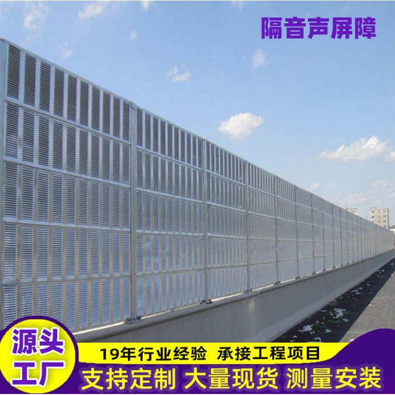西安高架桥梁声屏障 高速公路吸音板 工厂小区空调冷却塔隔音墙