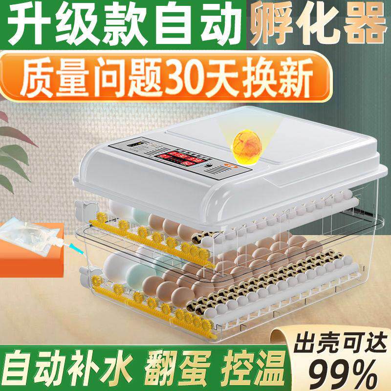 孵蛋器智能家用全自动小型孵化机小鸡鸭鹅鸽芦丁鹌鹑鸽子孵化器