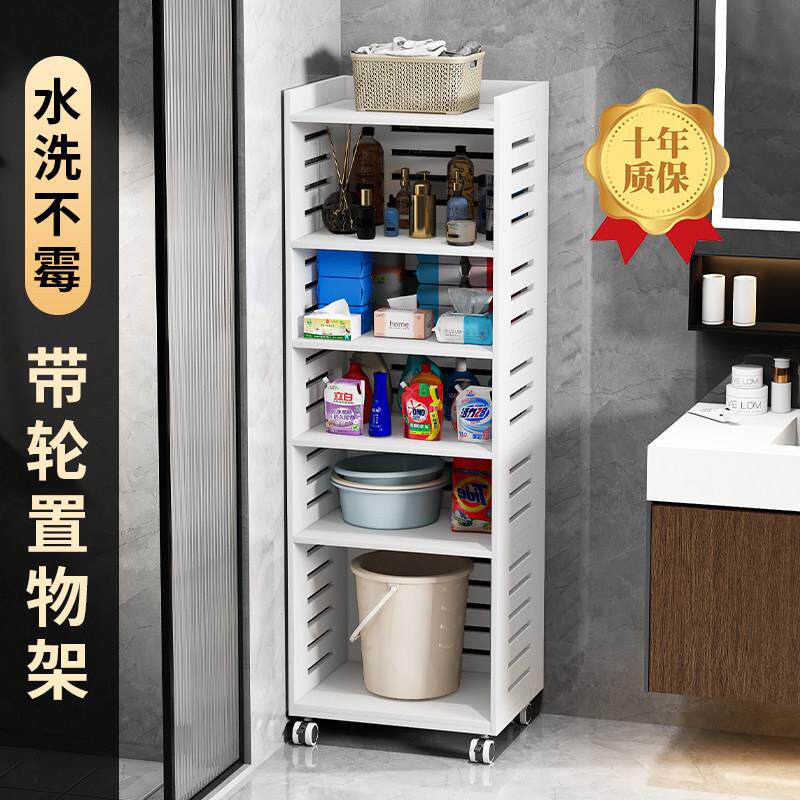 化妆室置物架落地浴室厕阳台杂物马桶边柜家用夹缝收纳带轮收纳柜